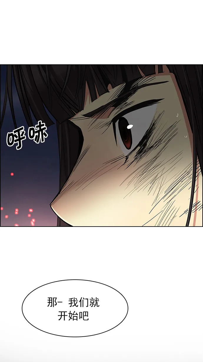 [第182话] 塔罗牌魔鬼（1） 第26页