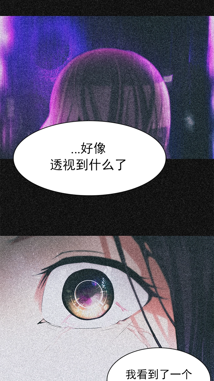 [第182话] 塔罗牌魔鬼（1） 第29页