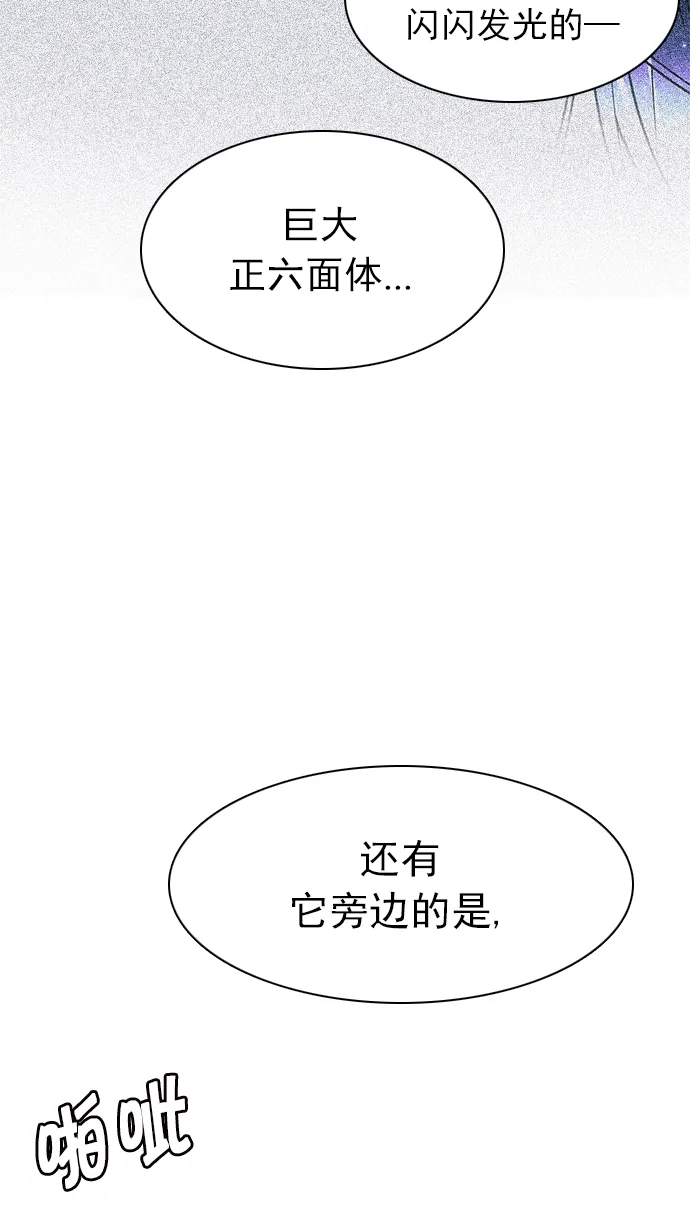 [第182话] 塔罗牌魔鬼（1） 第30页