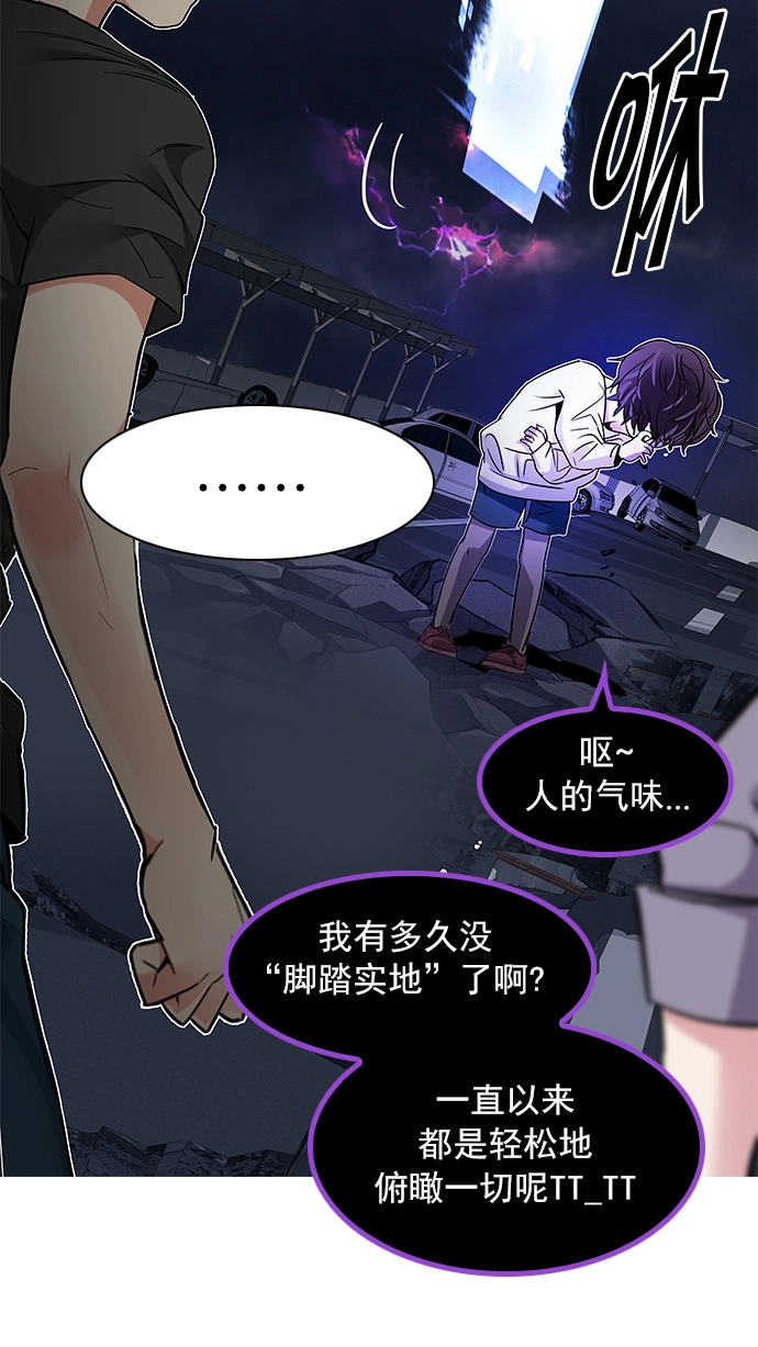 [第182话] 塔罗牌魔鬼（1） 第45页