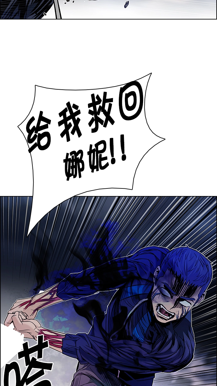 [第182话] 塔罗牌魔鬼（1） 第53页