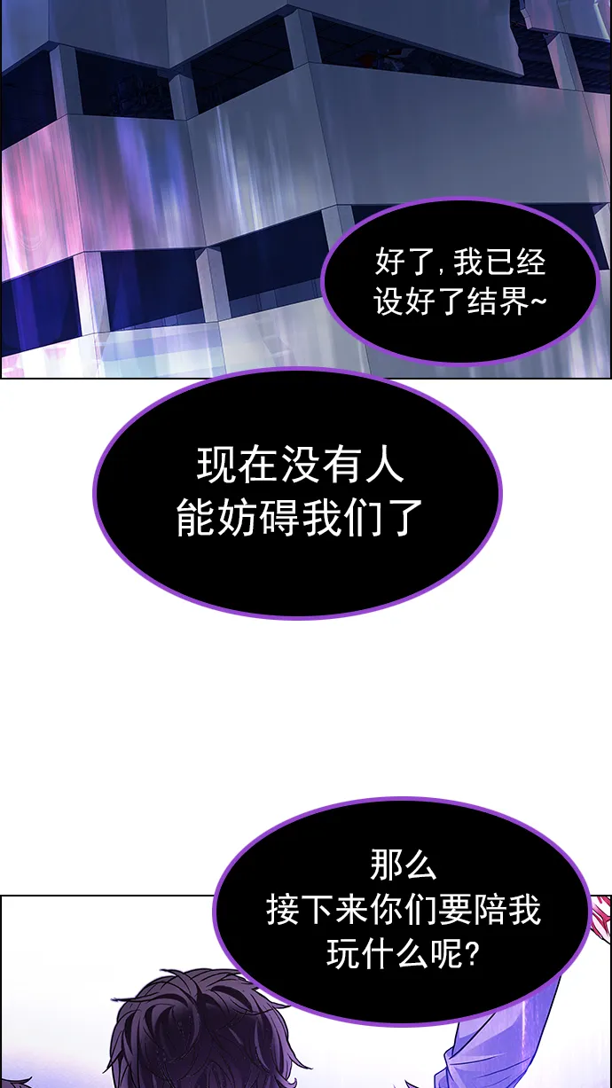 [第183话] 塔罗牌魔鬼（2） 第5页