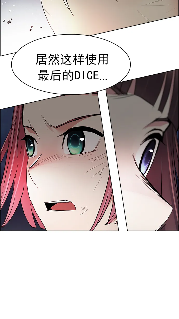 [第183话] 塔罗牌魔鬼（2） 第34页