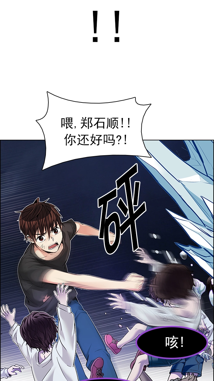 [第183话] 塔罗牌魔鬼（2） 第42页