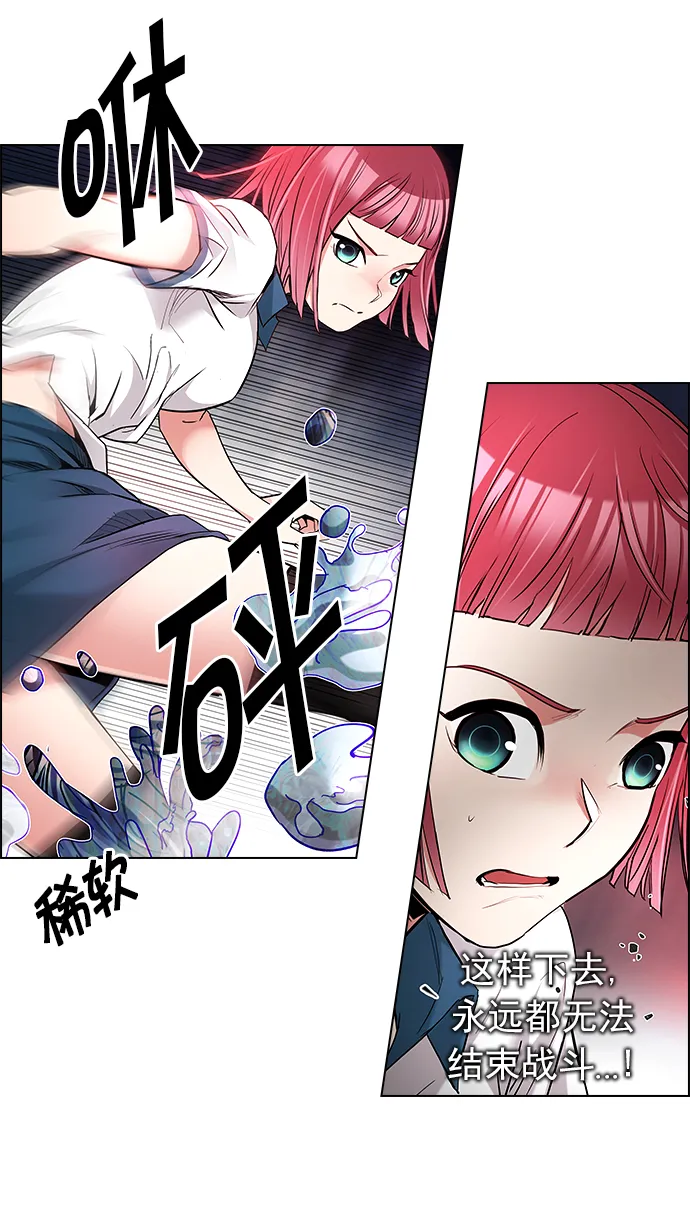 [第183话] 塔罗牌魔鬼（2） 第44页