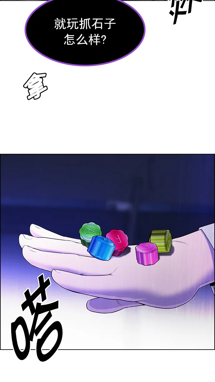 [第183话] 塔罗牌魔鬼（2） 第46页