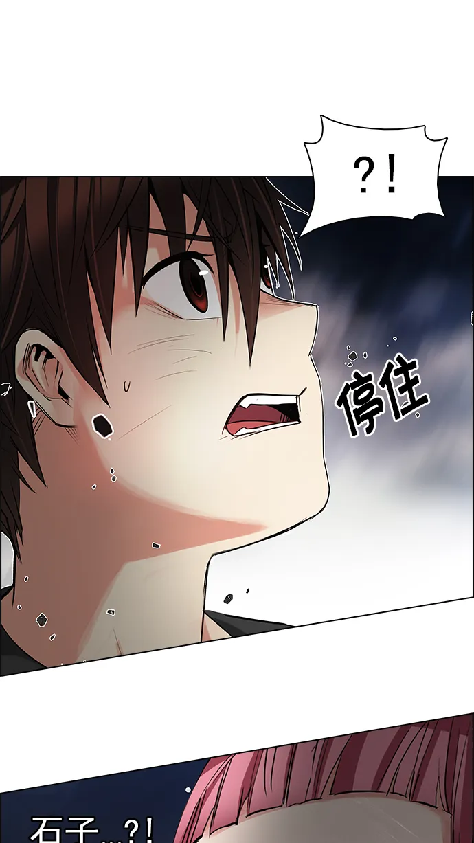 [第183话] 塔罗牌魔鬼（2） 第50页