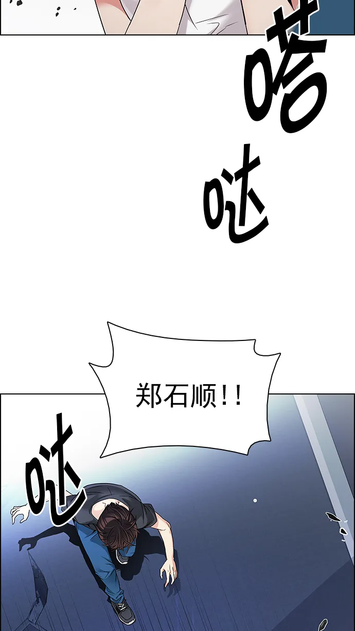 [第183话] 塔罗牌魔鬼（2） 第68页