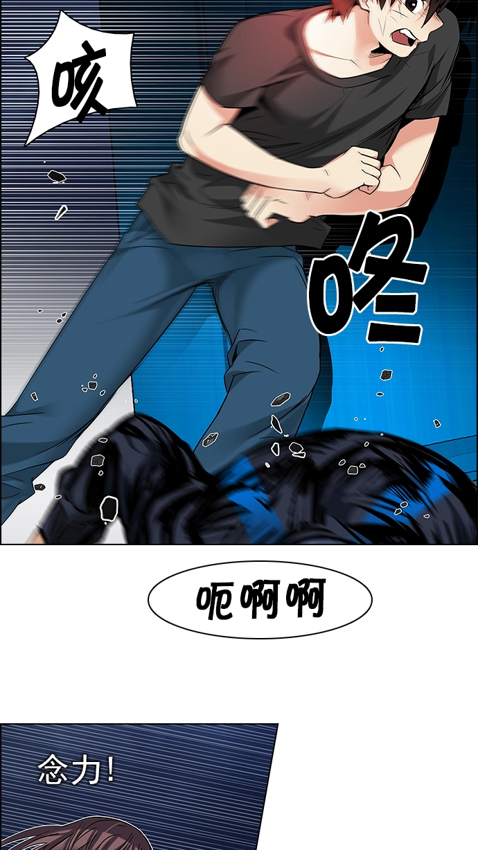 [第183话] 塔罗牌魔鬼（2） 第70页