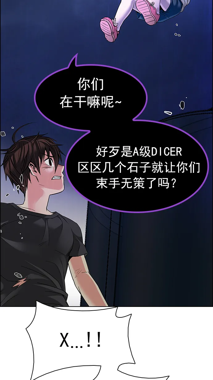 [第183话] 塔罗牌魔鬼（2） 第73页