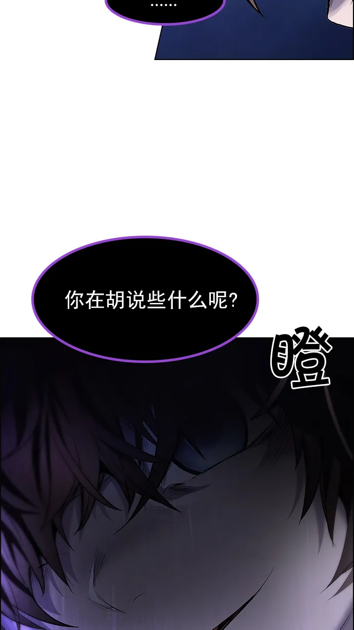 [第183话] 塔罗牌魔鬼（2） 第81页