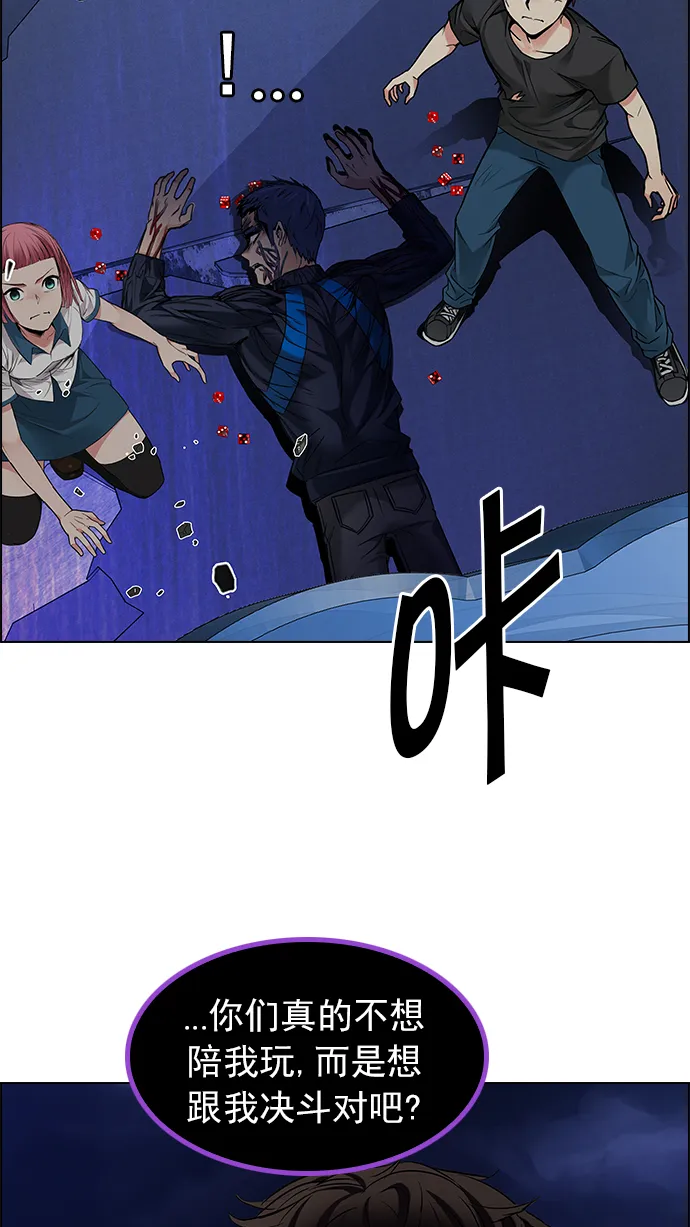 [第183话] 塔罗牌魔鬼（2） 第83页