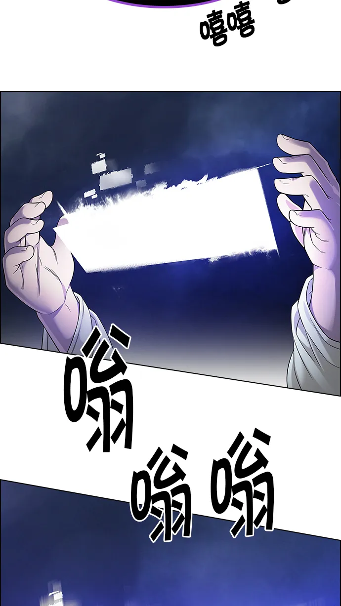 [第183话] 塔罗牌魔鬼（2） 第85页