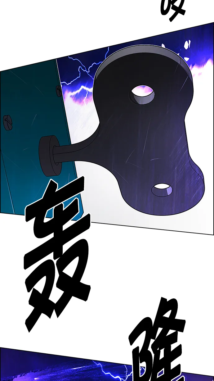 [第183话] 塔罗牌魔鬼（2） 第93页