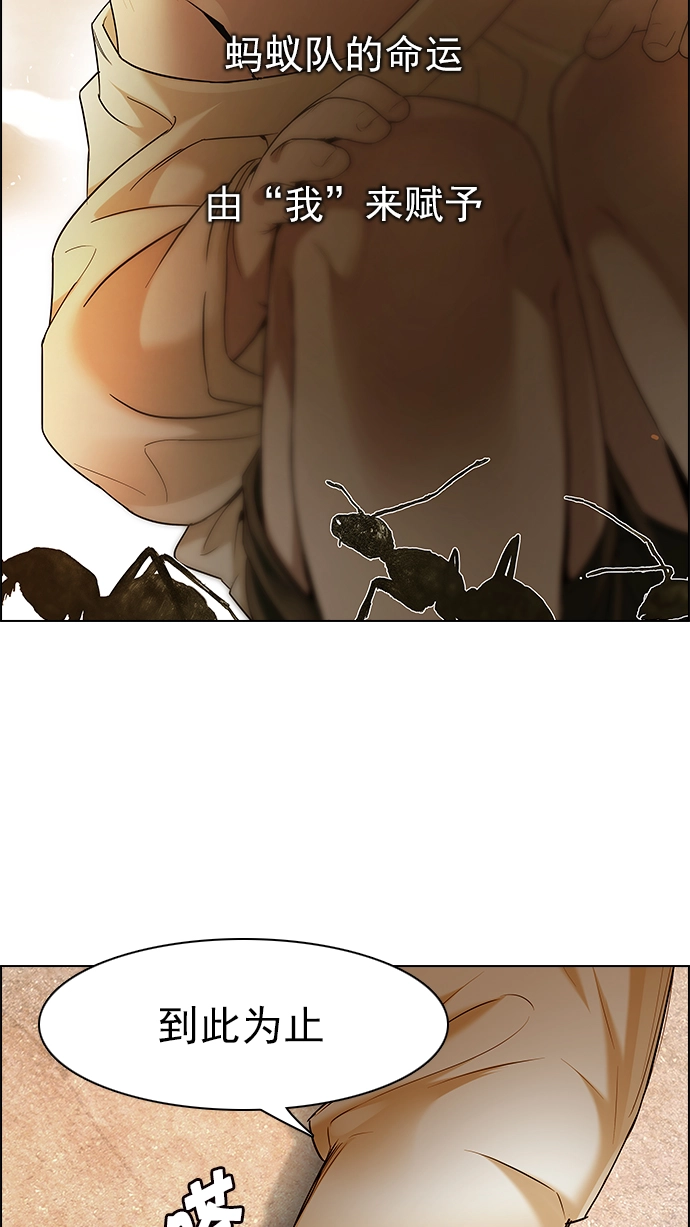 [第184话] 塔罗牌魔鬼（3） 第12页