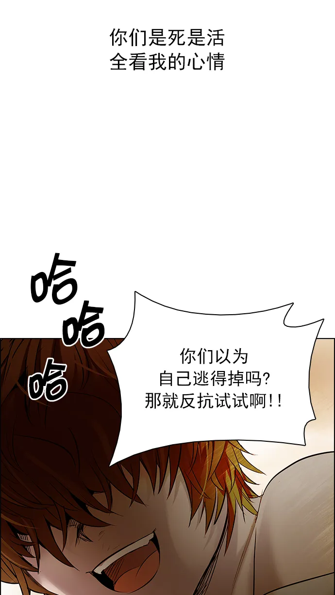 [第184话] 塔罗牌魔鬼（3） 第18页