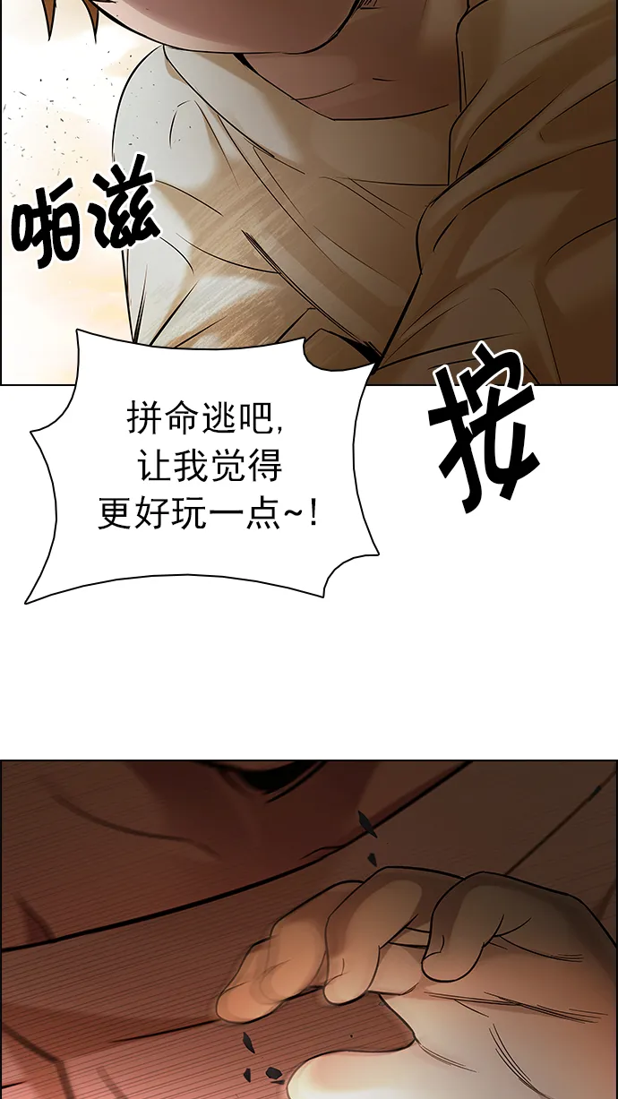 [第184话] 塔罗牌魔鬼（3） 第19页