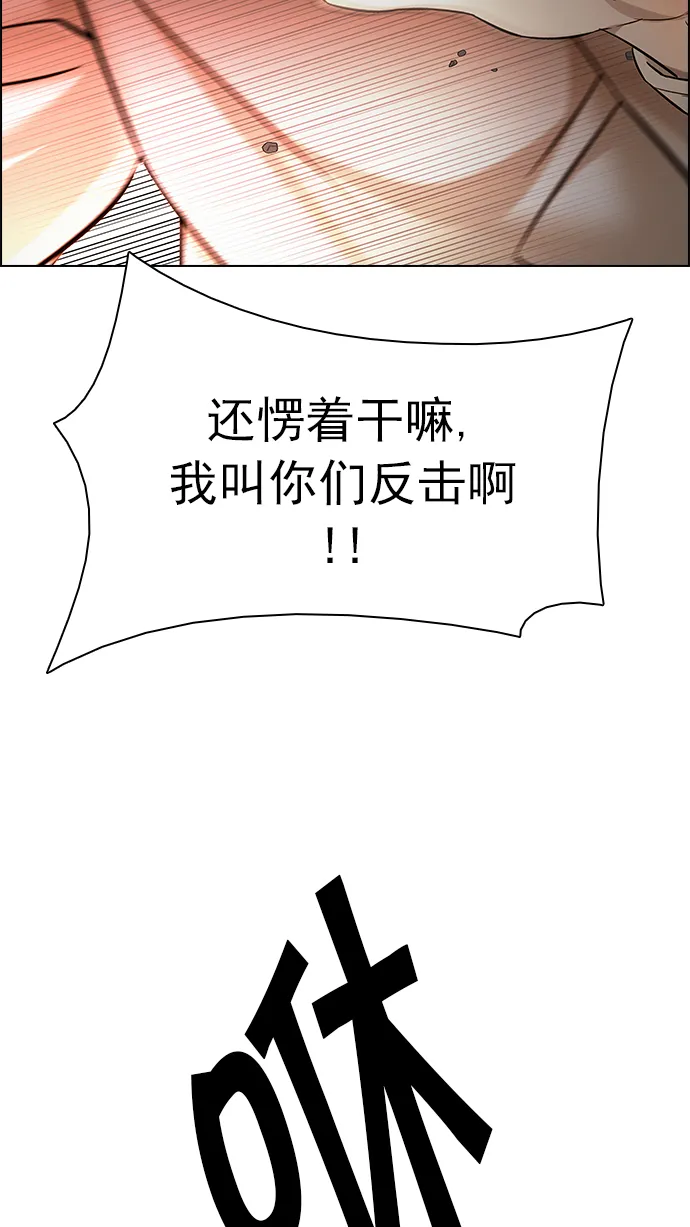 [第184话] 塔罗牌魔鬼（3） 第20页