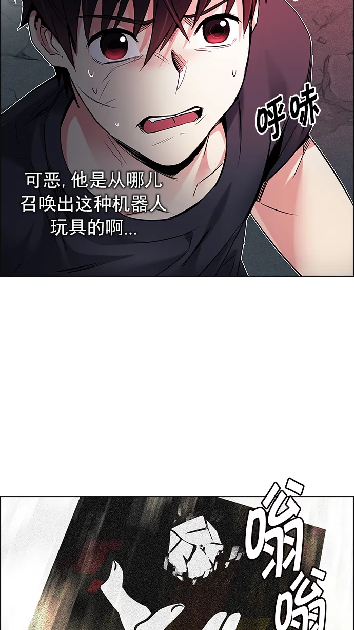 [第184话] 塔罗牌魔鬼（3） 第31页