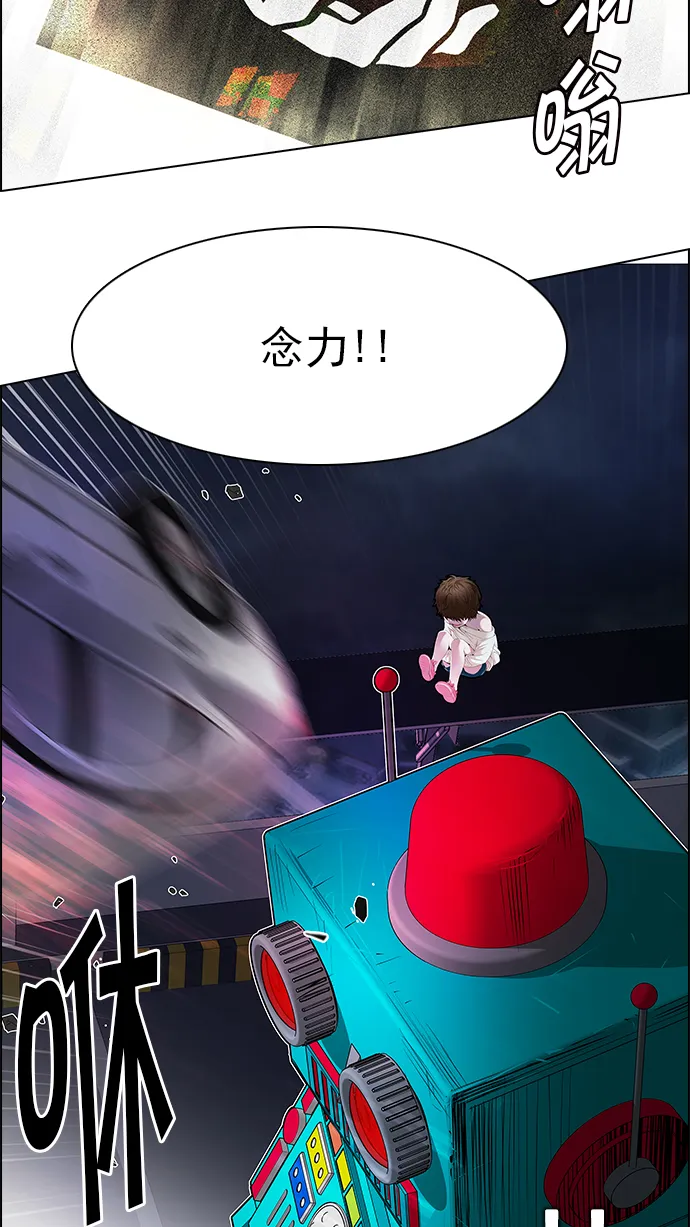 [第184话] 塔罗牌魔鬼（3） 第32页