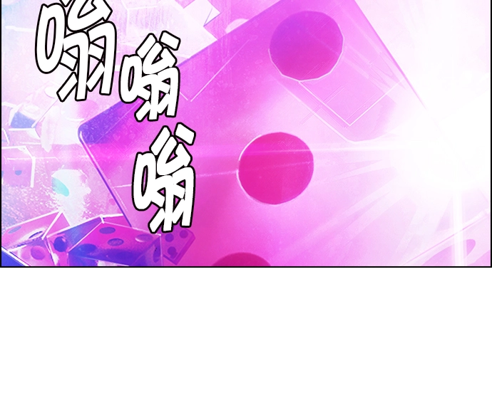 [第184话] 塔罗牌魔鬼（3） 第50页