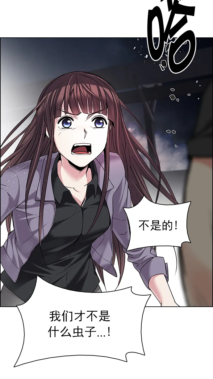 [第184话] 塔罗牌魔鬼（3） 第55页
