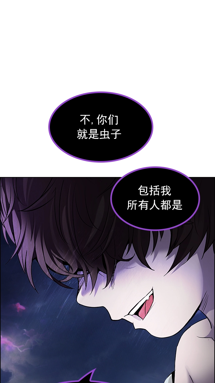 [第184话] 塔罗牌魔鬼（3） 第56页