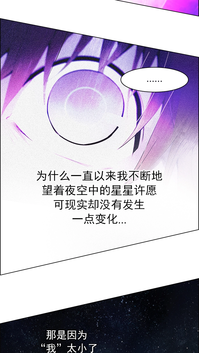 [第184话] 塔罗牌魔鬼（3） 第58页