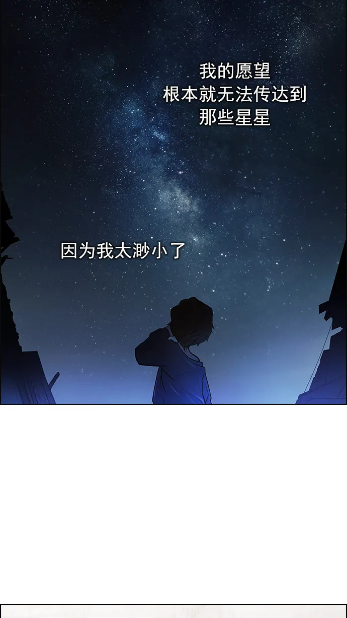 [第184话] 塔罗牌魔鬼（3） 第59页
