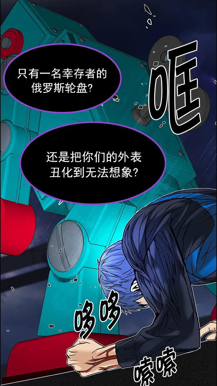 [第184话] 塔罗牌魔鬼（3） 第65页