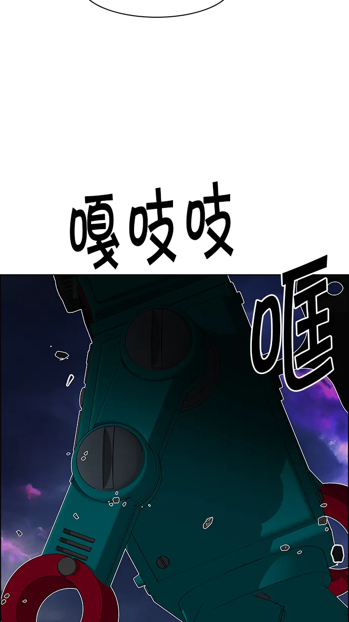 [第184话] 塔罗牌魔鬼（3） 第69页