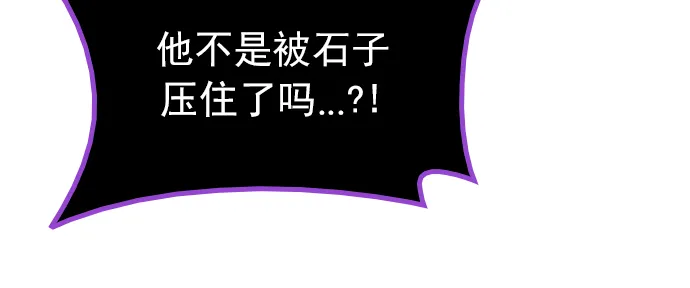 [第184话] 塔罗牌魔鬼（3） 第75页