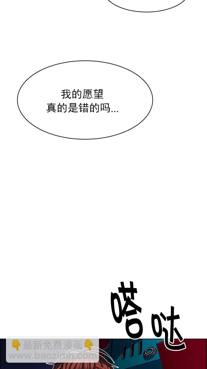 [第184话] 塔罗牌魔鬼（3） 第85页