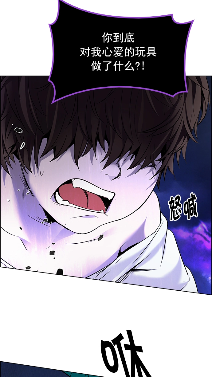 [第185话] 塔罗牌魔鬼（4） 第14页