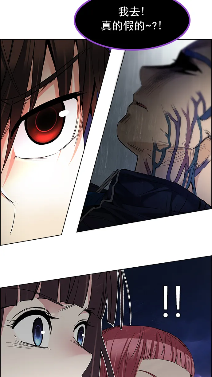 [第185话] 塔罗牌魔鬼（4） 第20页