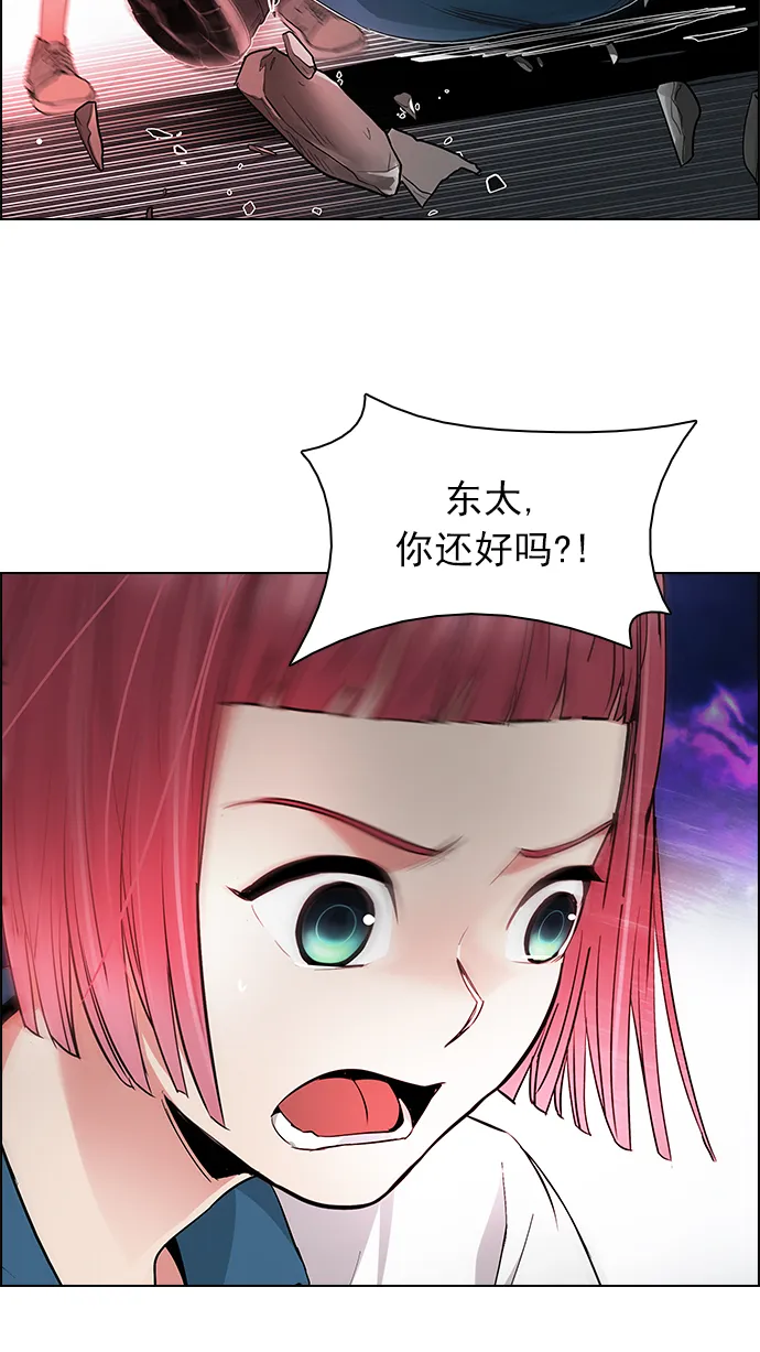 [第185话] 塔罗牌魔鬼（4） 第26页