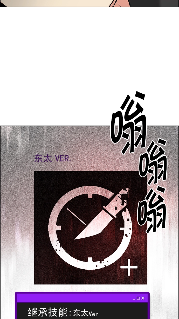 [第185话] 塔罗牌魔鬼（4） 第71页