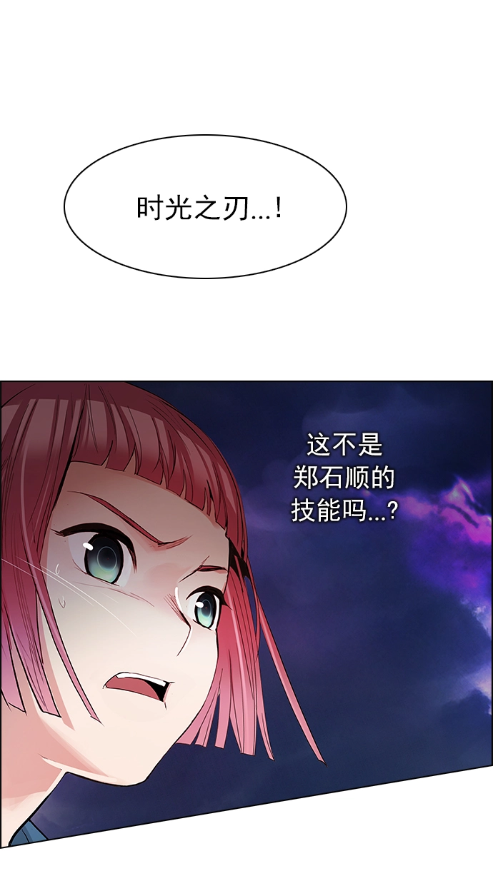 [第185话] 塔罗牌魔鬼（4） 第74页