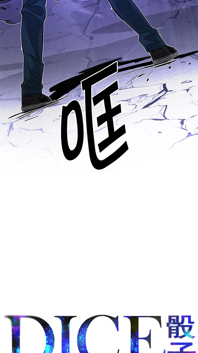 [第186话] 塔罗牌魔鬼（5） 第4页