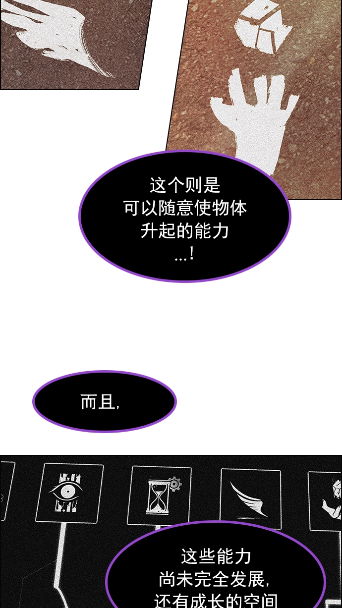[第186话] 塔罗牌魔鬼（5） 第7页