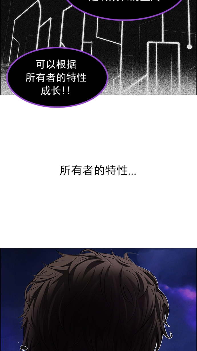 [第186话] 塔罗牌魔鬼（5） 第8页