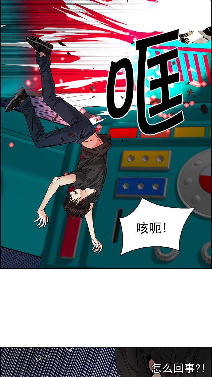 [第186话] 塔罗牌魔鬼（5） 第41页