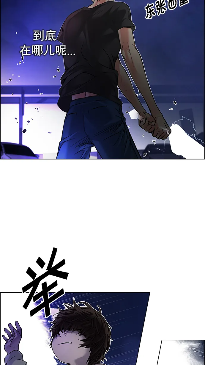 [第187话] 塔罗牌魔鬼（6） 第10页