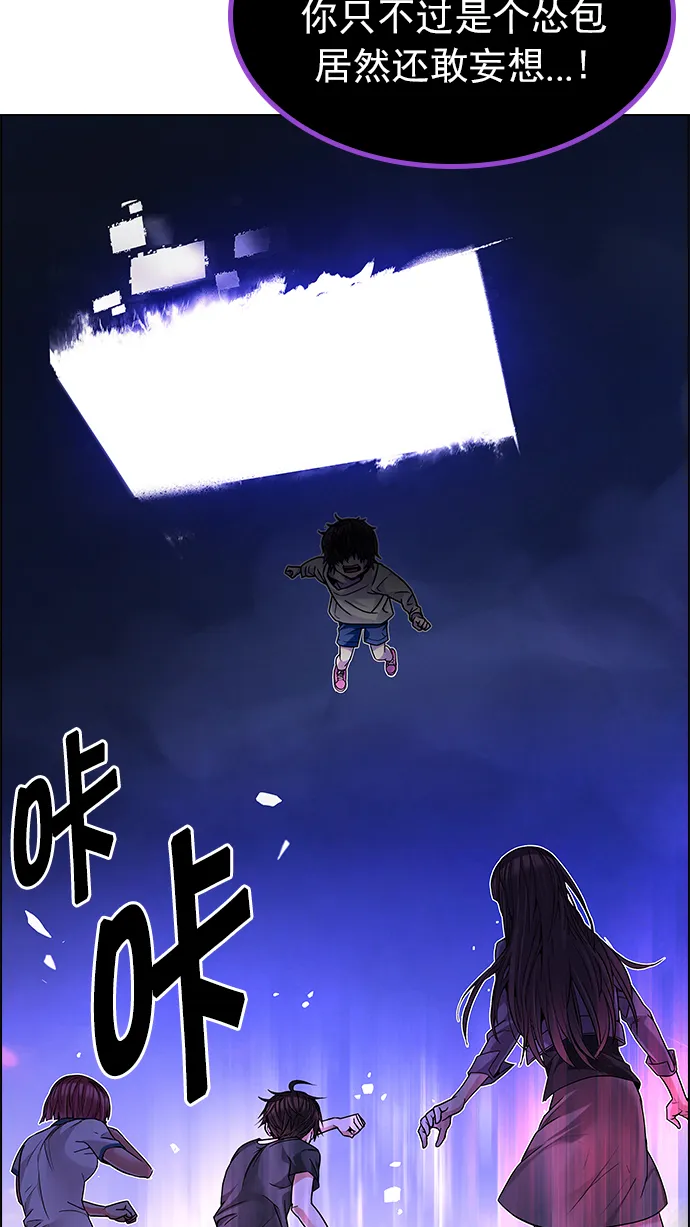 [第187话] 塔罗牌魔鬼（6） 第34页