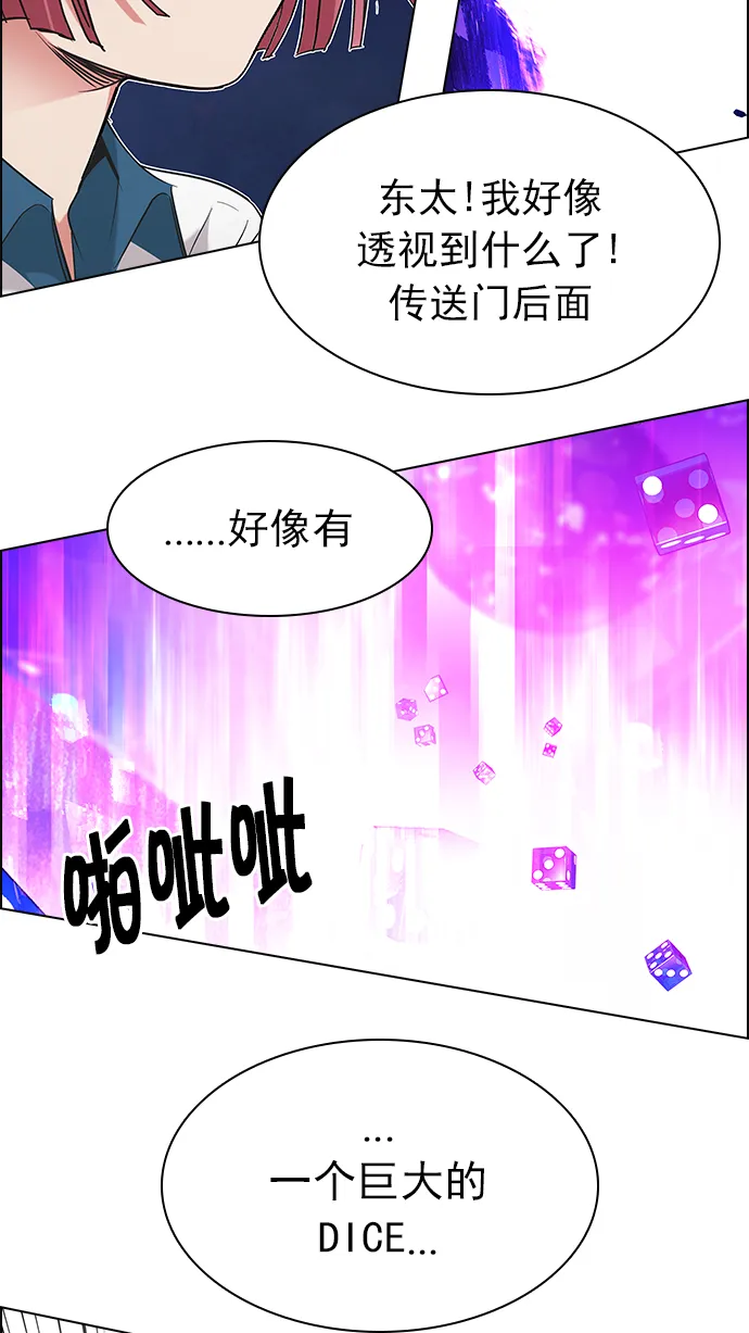 [第187话] 塔罗牌魔鬼（6） 第37页