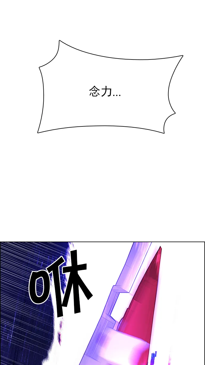 [第187话] 塔罗牌魔鬼（6） 第51页