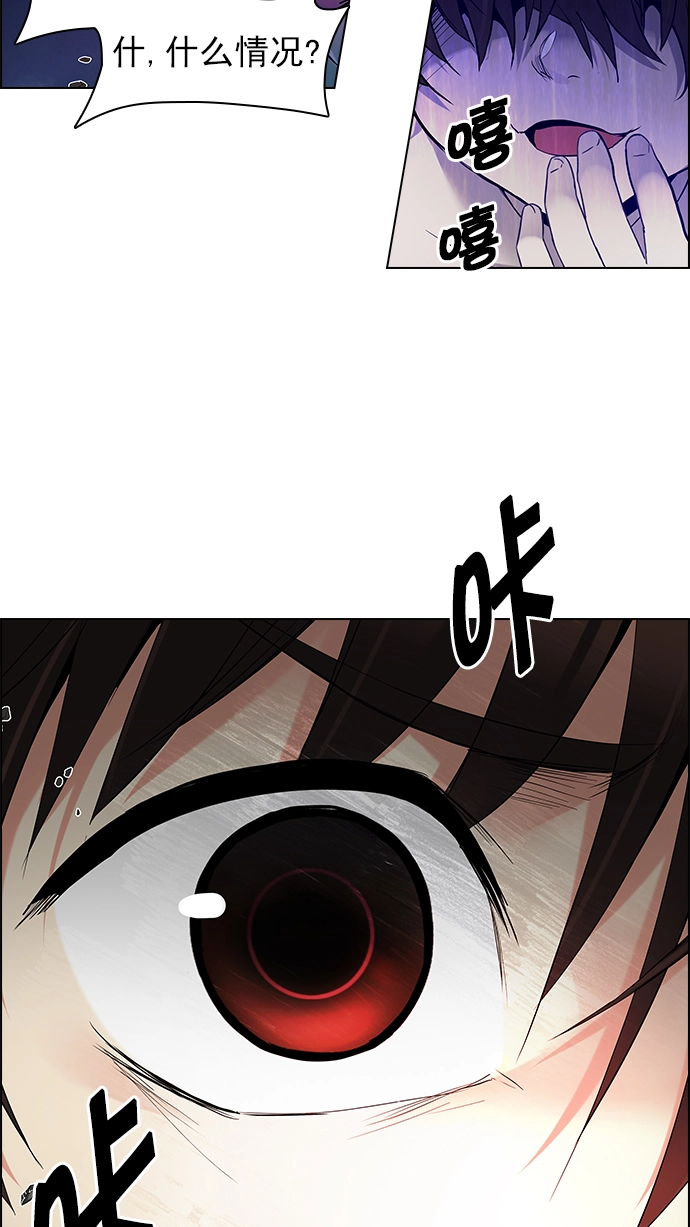 [第187话] 塔罗牌魔鬼（6） 第69页