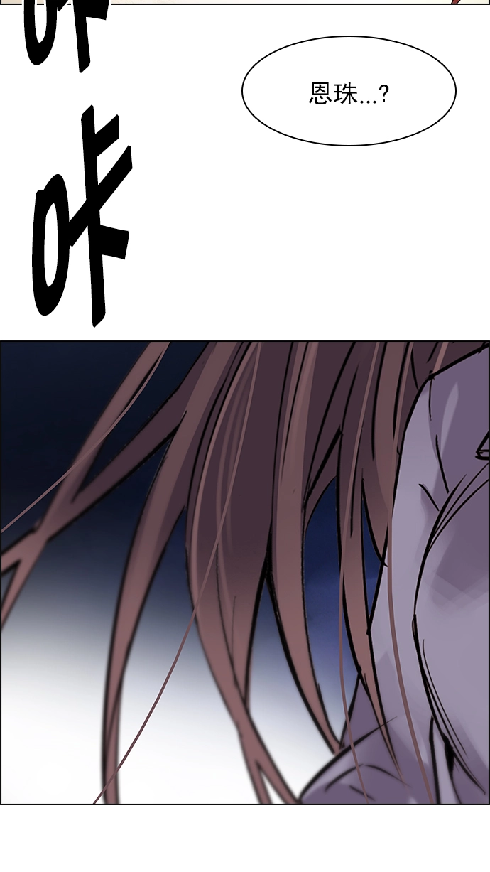 [第187话] 塔罗牌魔鬼（6） 第70页