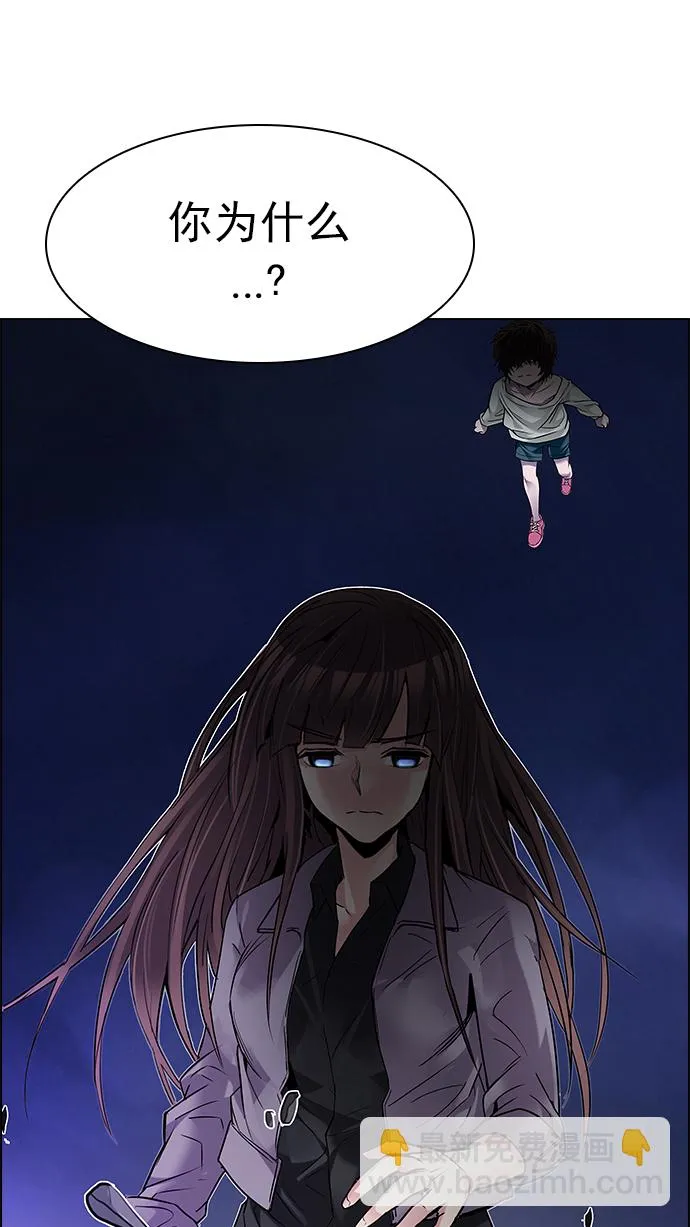 [第187话] 塔罗牌魔鬼（6） 第71页