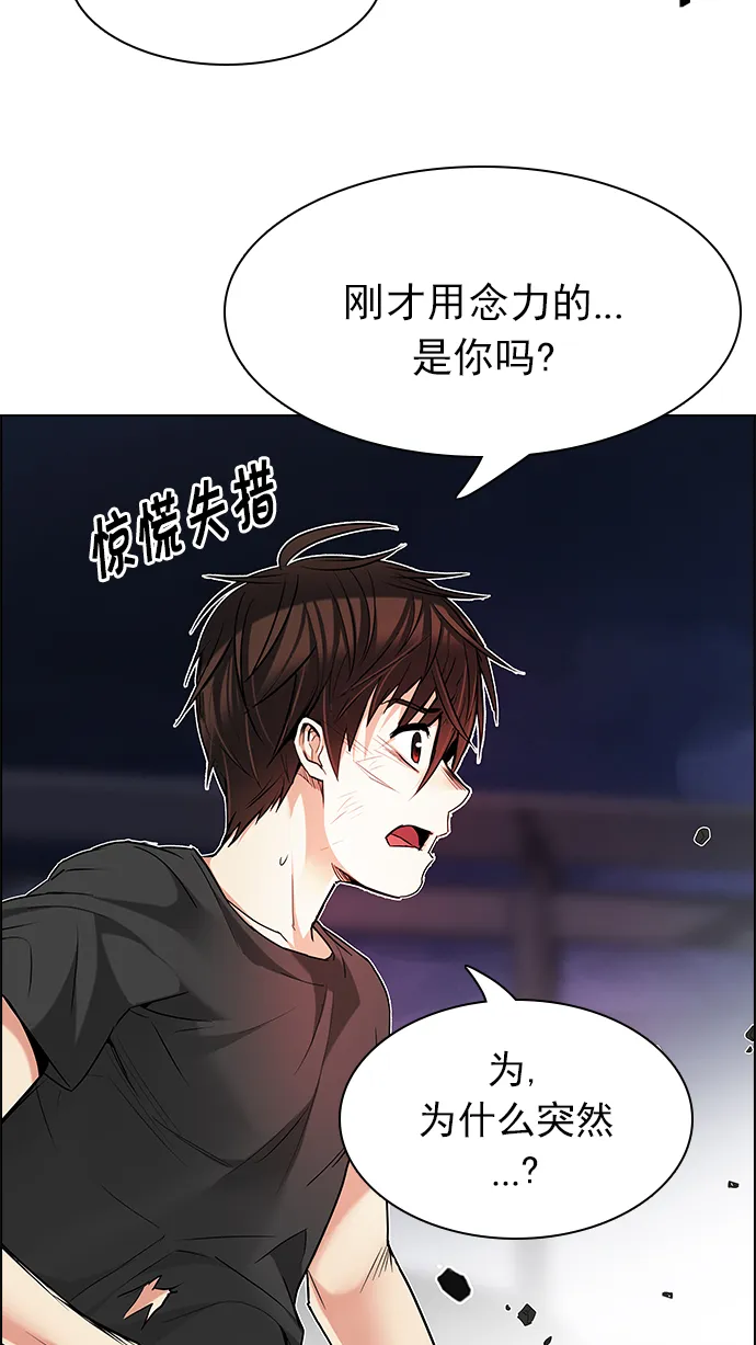 [第187话] 塔罗牌魔鬼（6） 第74页